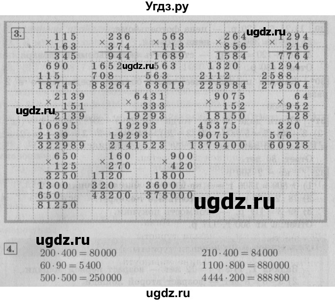 ГДЗ (Решебник №2) по математике 4 класс В.Н. Рудницкая / часть 2. страница / 13(продолжение 2)