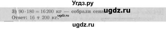 ГДЗ (Решебник №2) по математике 4 класс В.Н. Рудницкая / часть 2. страница / 144(продолжение 2)