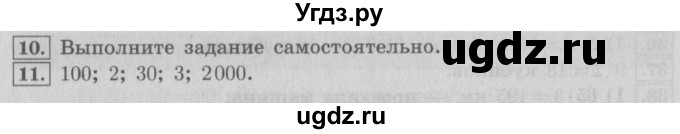 ГДЗ (Решебник №2) по математике 4 класс В.Н. Рудницкая / часть 2. страница / 24(продолжение 2)