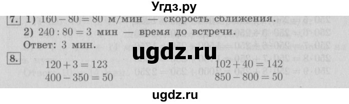 ГДЗ (Решебник №2) по математике 4 класс В.Н. Рудницкая / часть 2. страница / 27
