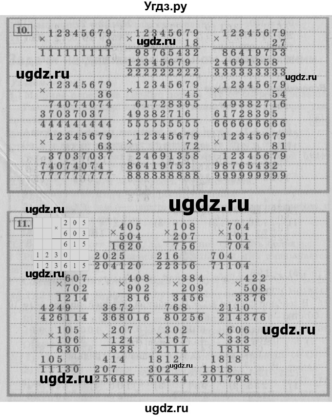 ГДЗ (Решебник №2) по математике 4 класс В.Н. Рудницкая / часть 2. страница / 27(продолжение 3)