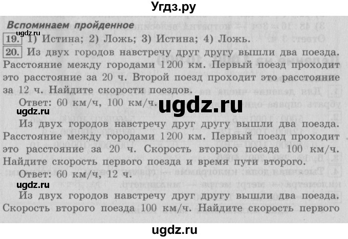 ГДЗ (Решебник №2) по математике 4 класс В.Н. Рудницкая / часть 2. страница / 61