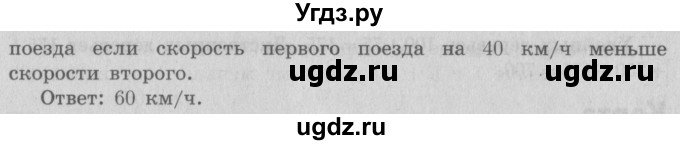 ГДЗ (Решебник №2) по математике 4 класс В.Н. Рудницкая / часть 2. страница / 61(продолжение 2)