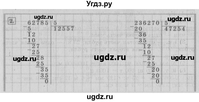 ГДЗ (Решебник №2) по математике 4 класс В.Н. Рудницкая / часть 2. страница / 74