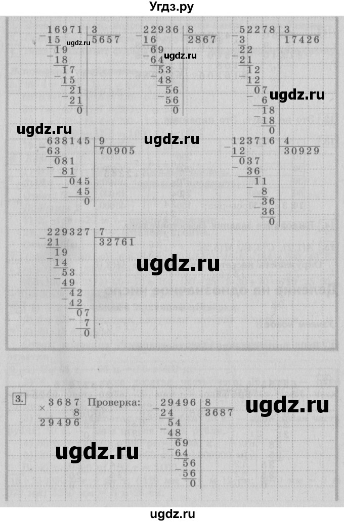 ГДЗ (Решебник №2) по математике 4 класс В.Н. Рудницкая / часть 2. страница / 74(продолжение 2)