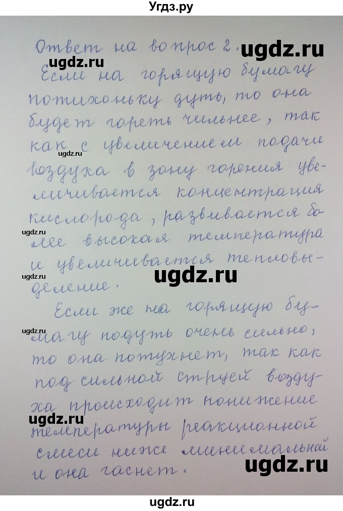 ГДЗ (Решебник) по химии 8 класс Л.С. Гузей / Страница 98 / 2