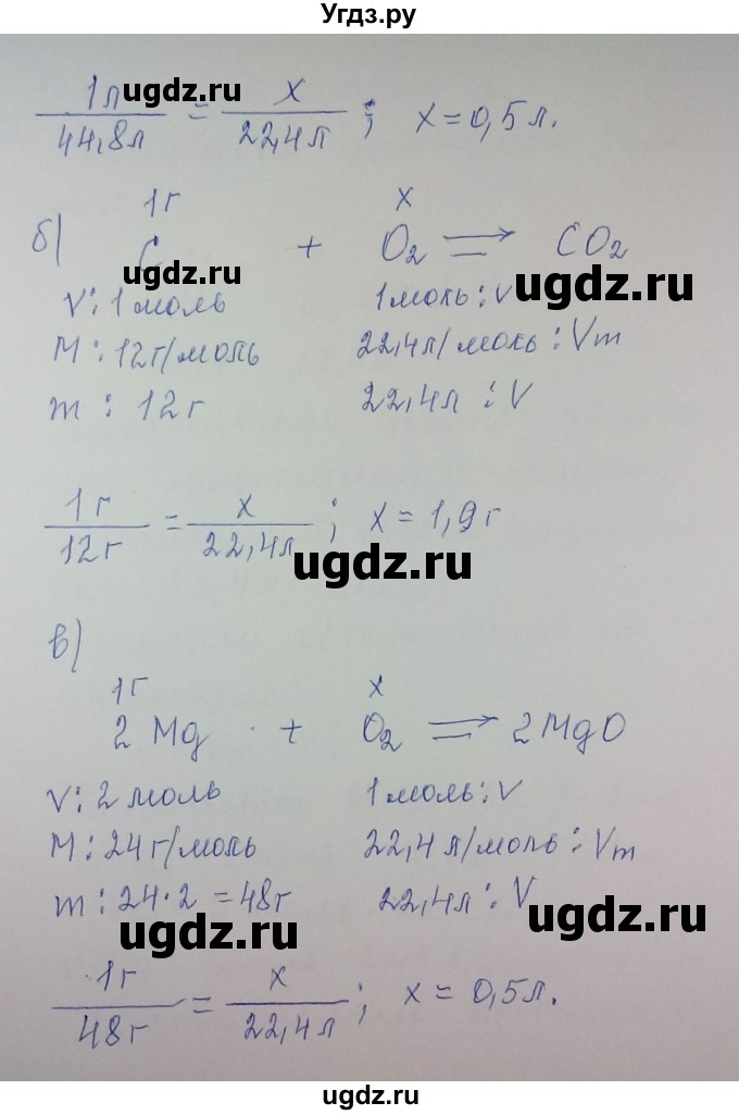 ГДЗ (Решебник) по химии 8 класс Л.С. Гузей / Страница 108 / 3(продолжение 2)