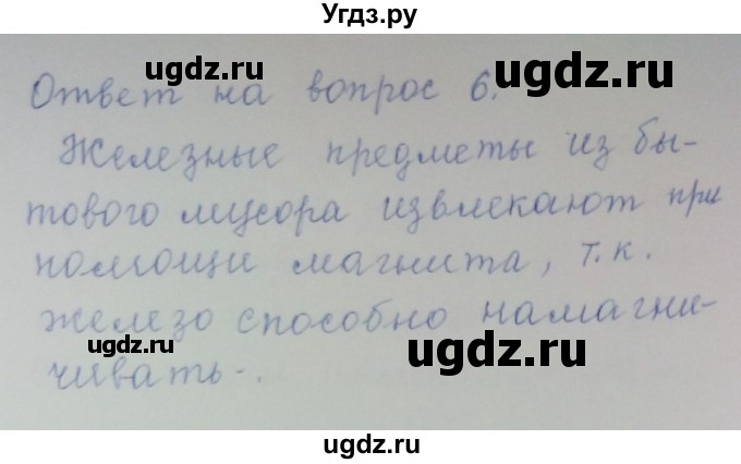 ГДЗ (Решебник) по химии 8 класс Л.С. Гузей / Страница 19 / 6