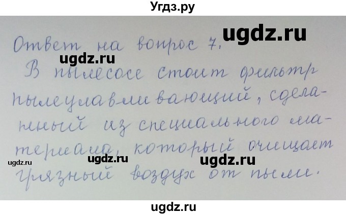 ГДЗ (Решебник) по химии 8 класс Л.С. Гузей / Страница 19 / 7