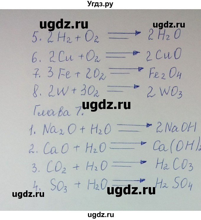 ГДЗ (Решебник) по химии 8 класс Л.С. Гузей / Страница 167 / 2(продолжение 2)