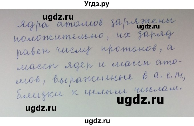 ГДЗ (Решебник) по химии 8 класс Л.С. Гузей / Страница 178 / 1(продолжение 2)