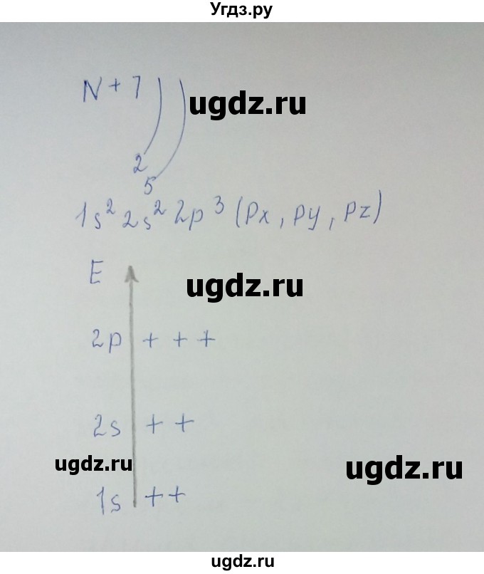 ГДЗ (Решебник) по химии 8 класс Л.С. Гузей / Страница 207 / 2(продолжение 2)