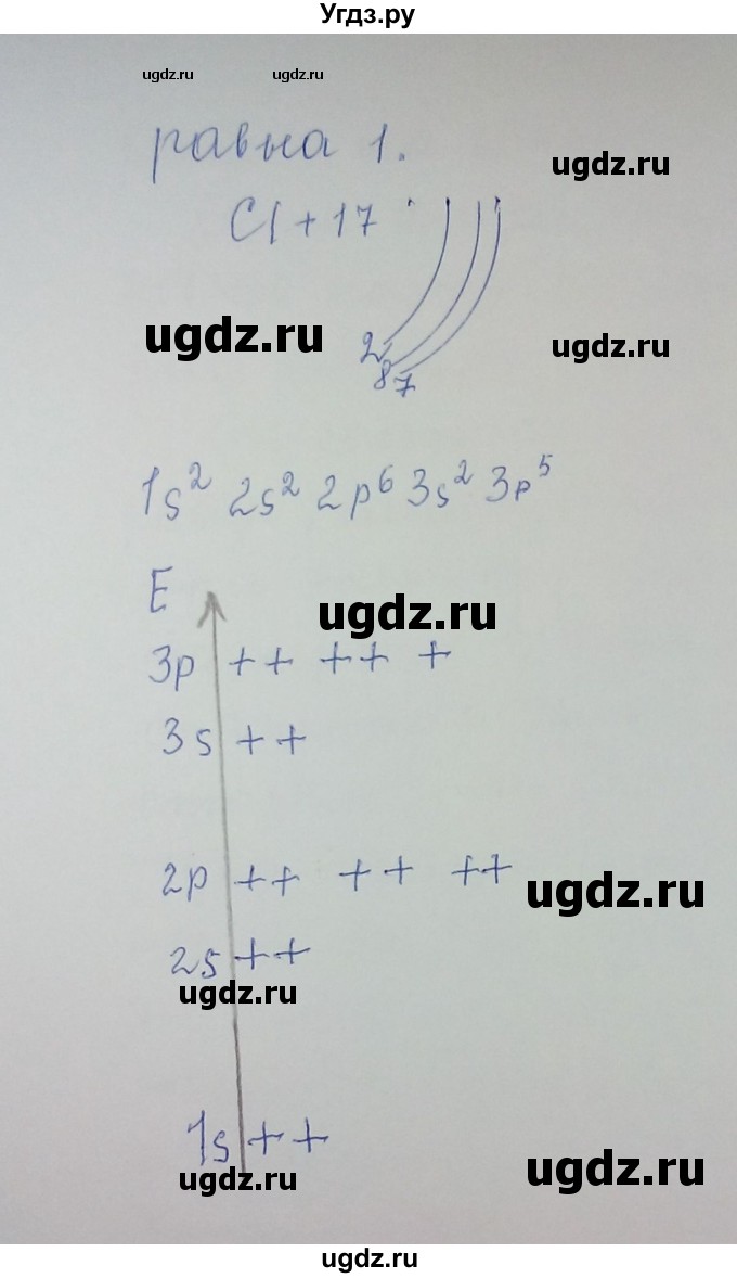 ГДЗ (Решебник) по химии 8 класс Л.С. Гузей / Страница 207 / 3(продолжение 2)