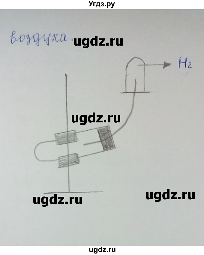 ГДЗ (Решебник) по химии 8 класс Л.С. Гузей / Страница 213 / 6(продолжение 2)