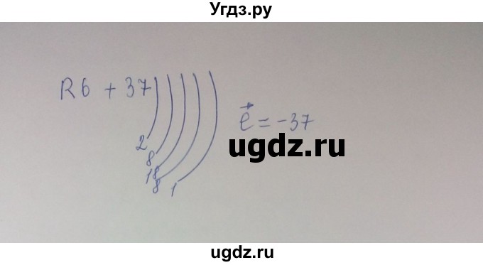 ГДЗ (Решебник) по химии 8 класс Л.С. Гузей / Страница 235 / 2(продолжение 2)