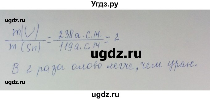 ГДЗ (Решебник) по химии 8 класс Л.С. Гузей / Страница 39 / 5(продолжение 2)