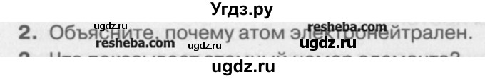 ГДЗ (Учебник) по химии 8 класс И.И. Новошинский / §4 / 2