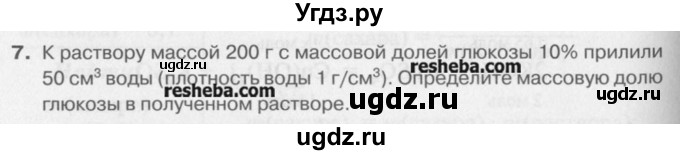 ГДЗ (Учебник) по химии 8 класс И.И. Новошинский / §35 / 7