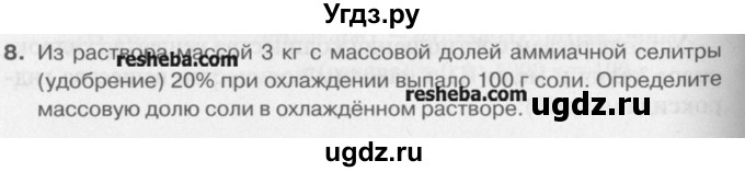 ГДЗ (Учебник) по химии 8 класс И.И. Новошинский / §35 / 8