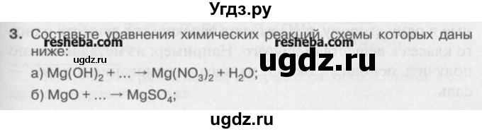 ГДЗ (Учебник) по химии 8 класс И.И. Новошинский / §50 / 3