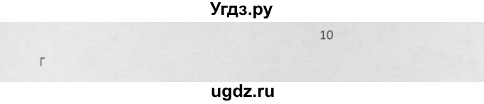 ГДЗ (Решебник) по химии 8 класс Минченков Е.Е. / параграф 14 / 10