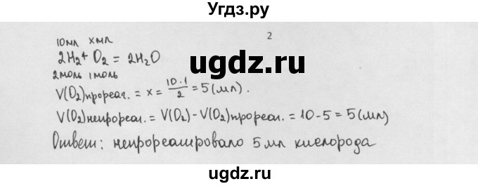 ГДЗ (Решебник) по химии 8 класс Минченков Е.Е. / параграф 15 / 2