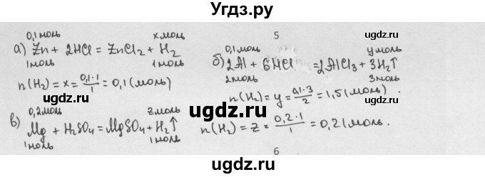 ГДЗ (Решебник) по химии 8 класс Минченков Е.Е. / параграф 17 / 5