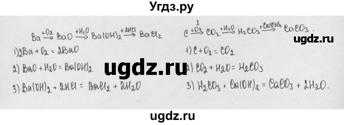 ГДЗ (Решебник) по химии 8 класс Минченков Е.Е. / параграф 22 / 1