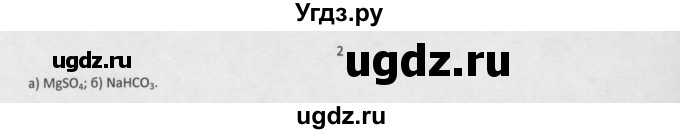 ГДЗ (Решебник) по химии 8 класс Минченков Е.Е. / параграф 3 / 2