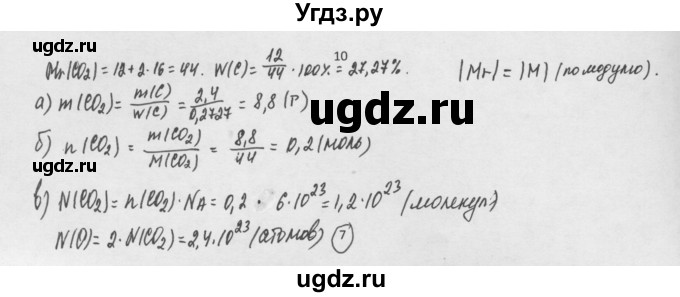 ГДЗ (Решебник) по химии 8 класс Минченков Е.Е. / параграф 5 / 10