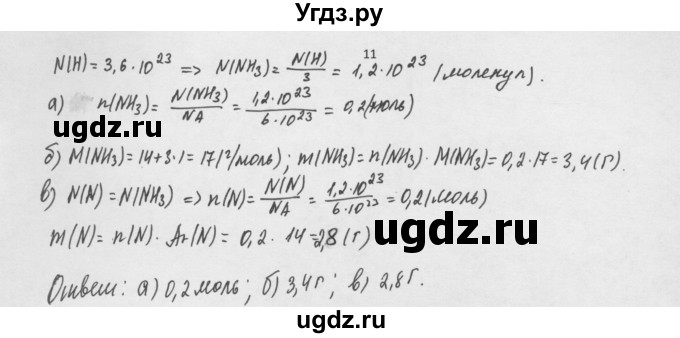 ГДЗ (Решебник) по химии 8 класс Минченков Е.Е. / параграф 5 / 11