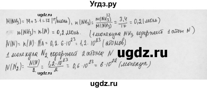 ГДЗ (Решебник) по химии 8 класс Минченков Е.Е. / параграф 5 / 12