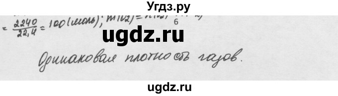 ГДЗ (Решебник) по химии 8 класс Минченков Е.Е. / параграф 6 / 6