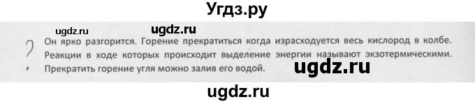 ГДЗ (Решебник) по химии 8 класс Минченков Е.Е. / параграф 7 / Вопрос стр. 49