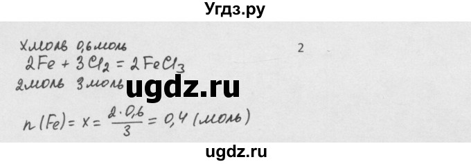 ГДЗ (Решебник) по химии 8 класс Минченков Е.Е. / параграф 9 / 2