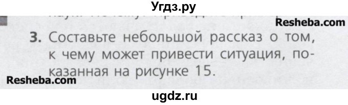 ГДЗ (Учебник) по химии 8 класс Минченков Е.Е. / введение / 3