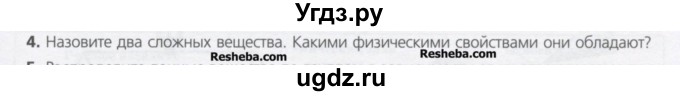 ГДЗ (Учебник) по химии 8 класс Минченков Е.Е. / параграф 1 / 4