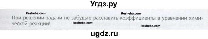 ГДЗ (Учебник) по химии 8 класс Минченков Е.Е. / параграф 12 / 9(продолжение 2)