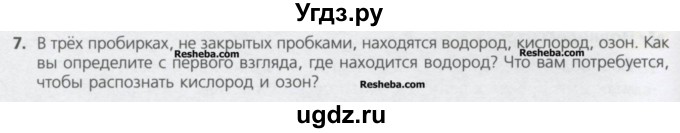 ГДЗ (Учебник) по химии 8 класс Минченков Е.Е. / параграф 12 / 7