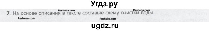 ГДЗ (Учебник) по химии 8 класс Минченков Е.Е. / параграф 15 / 7