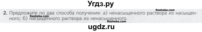 ГДЗ (Учебник) по химии 8 класс Минченков Е.Е. / параграф 16 / 2