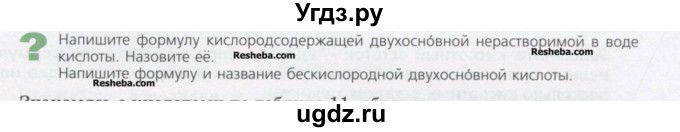 ГДЗ (Учебник) по химии 8 класс Минченков Е.Е. / параграф 18 / Вопрос стр. 125