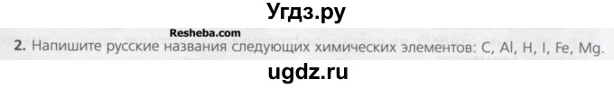 ГДЗ (Учебник) по химии 8 класс Минченков Е.Е. / параграф 2 / 2