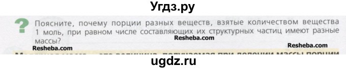 ГДЗ (Учебник) по химии 8 класс Минченков Е.Е. / параграф 5 / Вопрос стр. 36