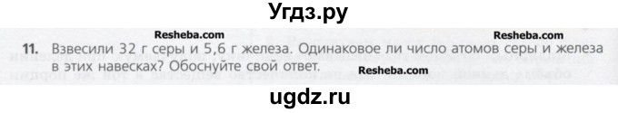 ГДЗ (Учебник) по химии 8 класс Минченков Е.Е. / параграф 6 / 11