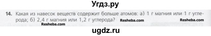 ГДЗ (Учебник) по химии 8 класс Минченков Е.Е. / параграф 6 / 14