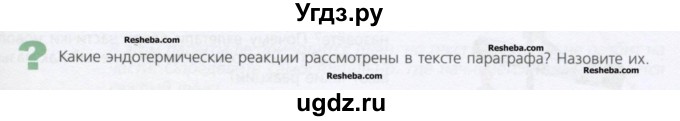 ГДЗ (Учебник) по химии 8 класс Минченков Е.Е. / параграф 7 / Вопрос стр. 49