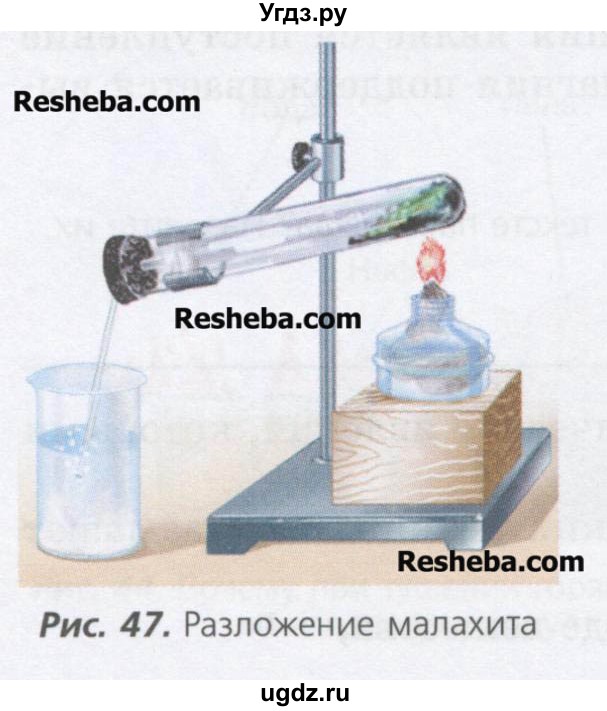 ГДЗ (Учебник) по химии 8 класс Минченков Е.Е. / параграф 7 / 4(продолжение 2)