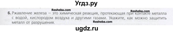 ГДЗ (Учебник) по химии 8 класс Минченков Е.Е. / параграф 7 / 6