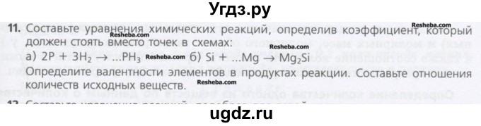 ГДЗ (Учебник) по химии 8 класс Минченков Е.Е. / параграф 8 / 11